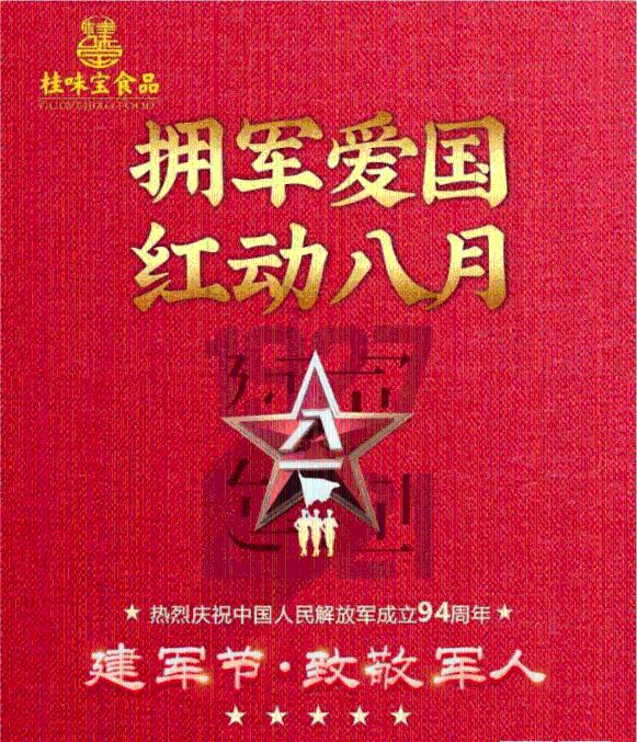 新春送关怀 菏泽鲁西新区岳程街道李胡同社区为老人发放春节福利